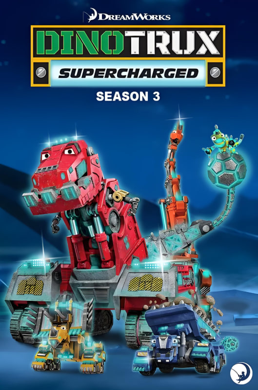 恐龙卡车：动能强化 第三季