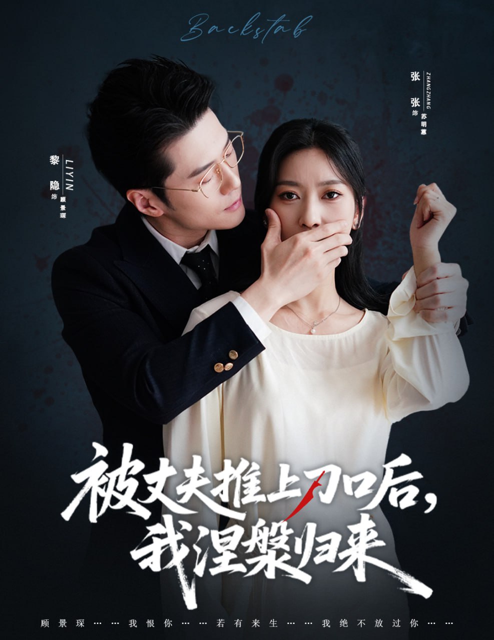 复婚抱歉我只谈判不谈情（被丈夫推上刀口后，我涅槃归来）