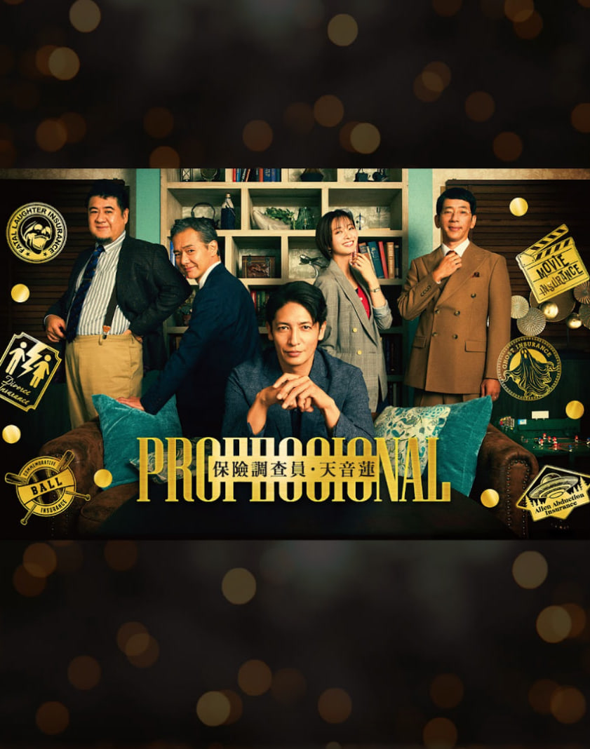 专业人士：保险调查员.天音莲