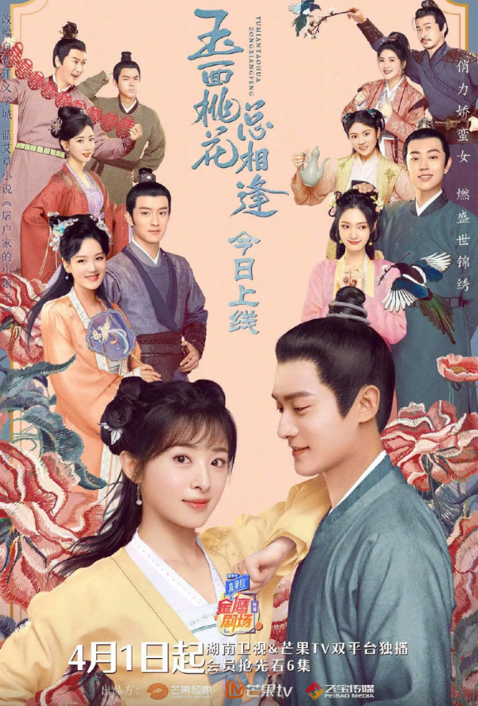 玉面桃花总相逢